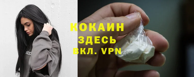 Cocaine 99%  где купить наркоту  Петровск-Забайкальский 