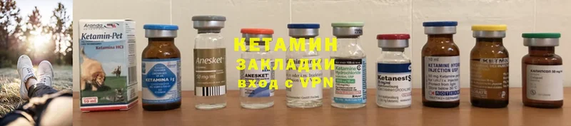 Кетамин ketamine  Петровск-Забайкальский 